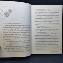 สัญญารักลิขิตสวรรค์ + พยศรักลิขิตใจ - เฮยไป๋เจี้ยนเยา รูปที่ 10