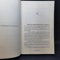 นิยายวาย สูตรอาหารลับฉบับจิ้นหยาง 2 เล่มจบ - Minikikaboo รูปที่ 13