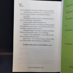 นิยายวาย สูตรอาหารลับฉบับจิ้นหยาง 2 เล่มจบ - Minikikaboo รูปที่ 11