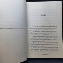 นิยายวาย สูตรอาหารลับฉบับจิ้นหยาง 2 เล่มจบ - Minikikaboo รูปที่ 10