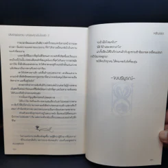 นิยายวาย ประธานเฮงซวย นกของคุณบินไปแล้ว 2 เล่มจบ - หลินเพ่ย รูปที่ 13