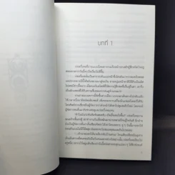 นิยายวาย ประธานเฮงซวย นกของคุณบินไปแล้ว 2 เล่มจบ - หลินเพ่ย รูปที่ 10