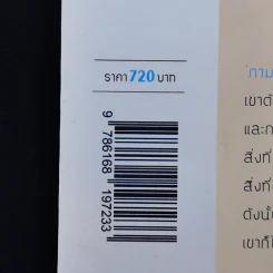 นิยายวาย Anakin อนาคิน 2 เล่มจบ - Chesshire รูปที่ 10