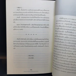 นิยายวาย Love Surgery รักกวนๆฉบับป่วน (ว่าที่) คุณหมอ 2 เล่มจบ - P_Sokiss รูปที่ 14