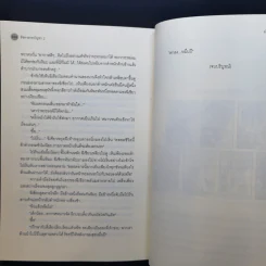 นิยายวาย รัชทายาทบัญชา 2 เล่มจบ - ม่านม่านเหอฉีตัว รูปที่ 11