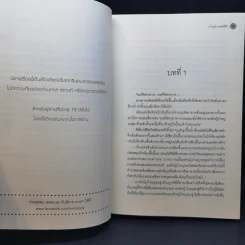 นิยายวาย รัชทายาทบัญชา 2 เล่มจบ - ม่านม่านเหอฉีตัว รูปที่ 9
