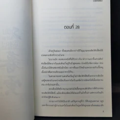 นิยายวาย ราชันในม่านอัสดง 2 เล่มจบ - เว่ยเหลียง รูปที่ 12