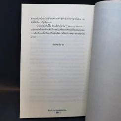 นิยายวาย ซีรีส์ชุด ตำหนักรักองค์จักรพรรดิ ลำดับที่ 4 ภาค ฮ่องเต้ที่แท้จริง เล่ม 1-2 - หลิงเป้าจือ รูปที่ 11