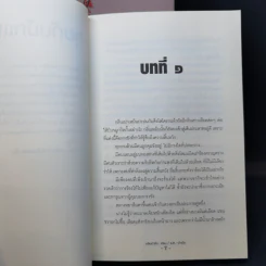 นิยายวาย ซีรีส์ชุด ตำหนักรักองค์จักรพรรดิ ลำดับที่ 4 ภาค ฮ่องเต้ที่แท้จริง เล่ม 1-2 - หลิงเป้าจือ รูปที่ 13