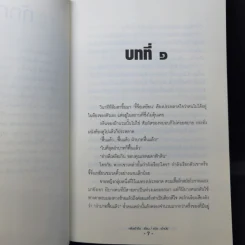 นิยายวาย ตำหนักรักองค์จักรพรรดิ ลำดับที่ 3 ภาค รัชทายาทน้อย ป่วนวังหลวง เล่ม 1-2 - หลิงเป้าจือ รูปที่ 10