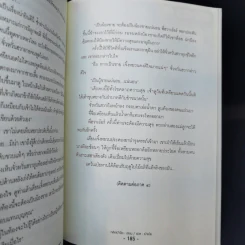 นิยายวาย ตำหนักรักองค์จักรพรรดิ ลำดับที่ 3 ภาค รัชทายาทน้อย ป่วนวังหลวง เล่ม 1-2 - หลิงเป้าจือ รูปที่ 13