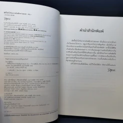 นิยายวาย ฮัสกี้หน้าโง่กับอาจารย์เหมียวขาวของเขา เล่ม 1-5 - โร่วเปาปู้ชือโร่ว (rou bao bu chi rou) รูปที่ 11