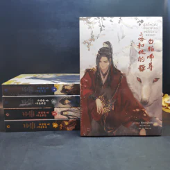 นิยายวาย ฮัสกี้หน้าโง่กับอาจารย์เหมียวขาวของเขา เล่ม 1-5 - โร่วเปาปู้ชือโร่ว (rou bao bu chi rou) รูปที่ 1
