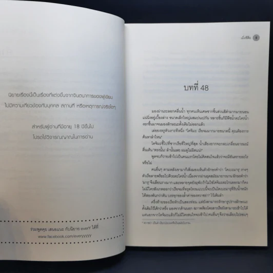 นิยายวาย มังกรอำพราง 2 เล่มจบ - เมิ่งซีสือ รูปที่ 12