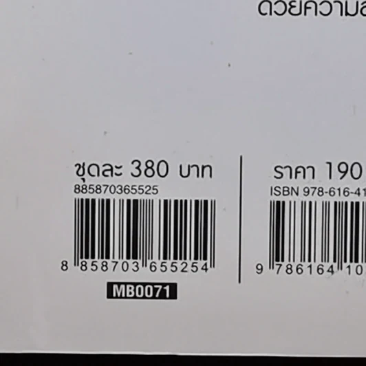 เร้นใจใต้เงาจันทร์ เล่ม 1 - เยว่ เพ่ย หวน รูปที่ 10