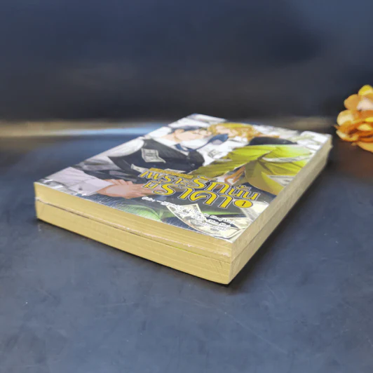 นิยายวาย เพราะรักนั้นมีราคา เล่ม 1-2 - Shua Huai Bu Cheng Fan Bei Ya รูปที่ 7