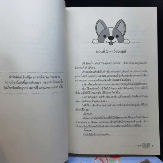 นิยายวาย Boxset Freshy! รุ่นพี่ครับ แต่งงานกับผมเถอะ 2 เล่มจบ - WRA* รูปที่ 11