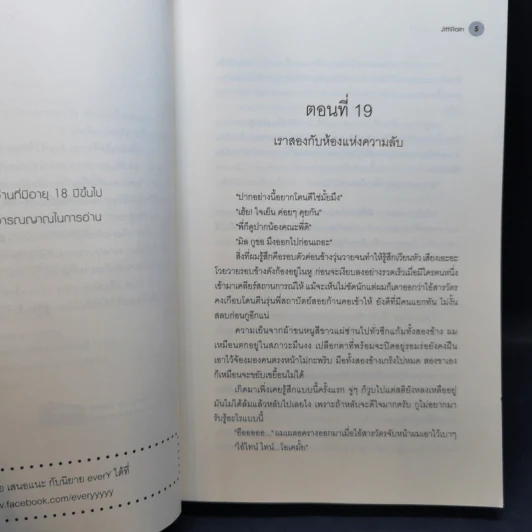 นิยายวาย เพราะเรา...คู่กัน 2 เล่มจบ + เล่มพิเศษ - JittiRain รูปที่ 13