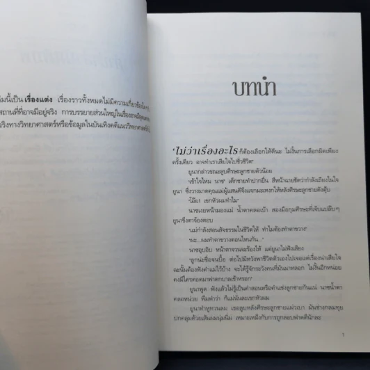 นิยายวาย Shooting Star ชูตติ้งสตาร์ 2 เล่มจบ - Jangryang (จังนยัง) รูปที่ 11