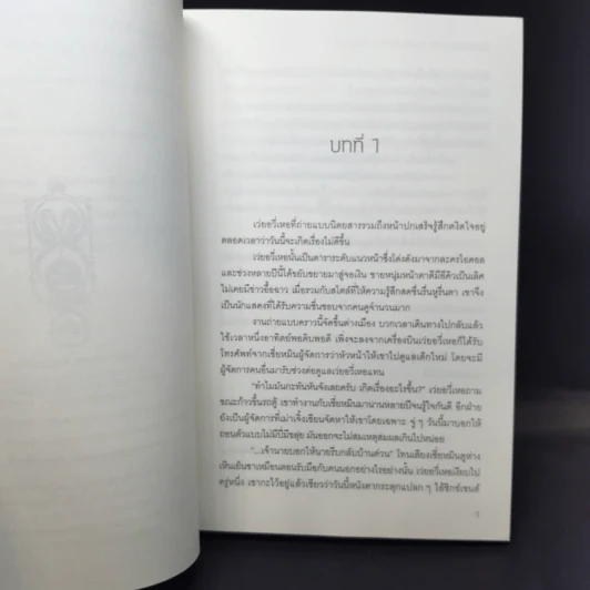 นิยายวาย ประธานเฮงซวย นกของคุณบินไปแล้ว 2 เล่มจบ - หลินเพ่ย รูปที่ 10