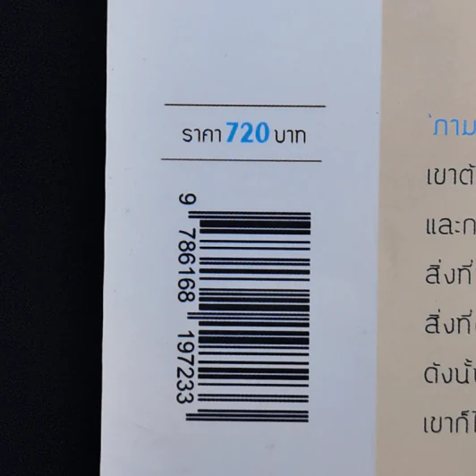 นิยายวาย Anakin อนาคิน 2 เล่มจบ - Chesshire รูปที่ 10