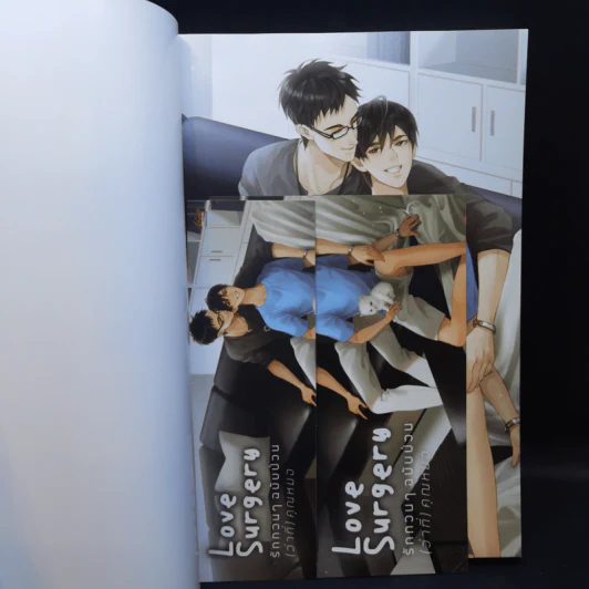 นิยายวาย Love Surgery รักกวนๆฉบับป่วน (ว่าที่) คุณหมอ 2 เล่มจบ - P_Sokiss รูปที่ 11