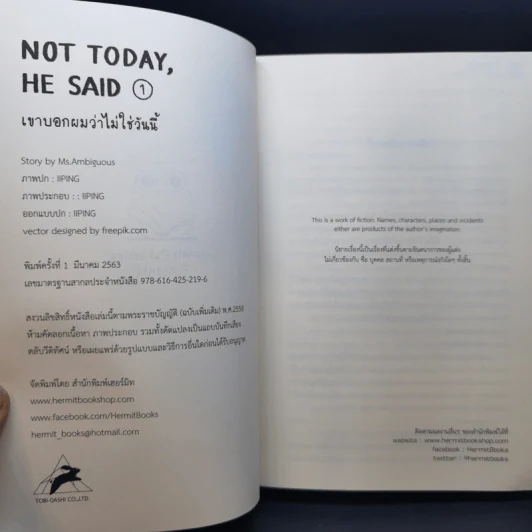 นิยายวาย เขาบอกผมว่าไม่ใช่วันนี้ Not Today, He Said 2 เล่มจบ - Ms.Ambiguous รูปที่ 9