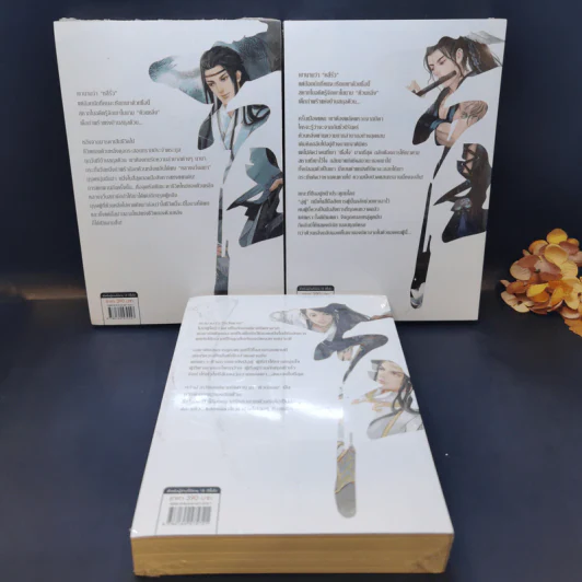 นิยายวาย ราชันคืนบัลลังก์ เล่ม 1-3 - Arise Zhang รูปที่ 2