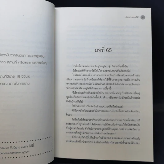 นิยายวาย รัชทายาทบัญชา 2 เล่มจบ - ม่านม่านเหอฉีตัว รูปที่ 10
