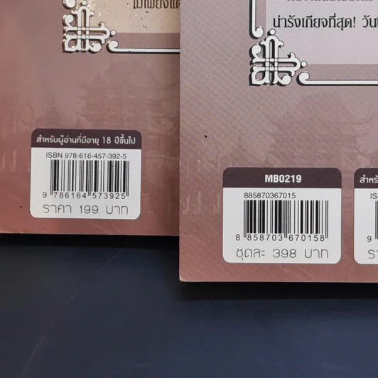 นิยายวาย ซีรีส์ชุด ตำหนักรักองค์จักรพรรดิ ลำดับที่ 4 ภาค ฮ่องเต้ที่แท้จริง เล่ม 1-2 - หลิงเป้าจือ รูปที่ 15