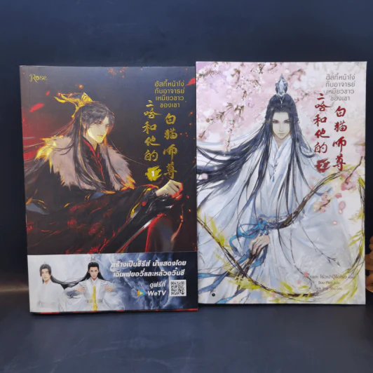 นิยายวาย ฮัสกี้หน้าโง่กับอาจารย์เหมียวขาวของเขา เล่ม 1-5 - โร่วเปาปู้ชือโร่ว (rou bao bu chi rou) รูปที่ 8