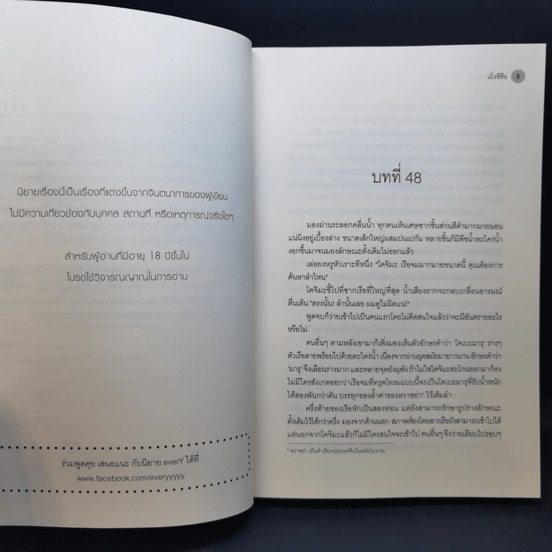 นิยายวาย มังกรอำพราง 2 เล่มจบ - เมิ่งซีสือ รูปที่ 12