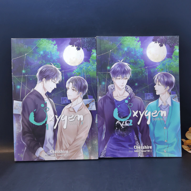นิยายวาย Oxygen ออกซิเจน 2 เล่มจบ - Chesshire รูปที่ 1