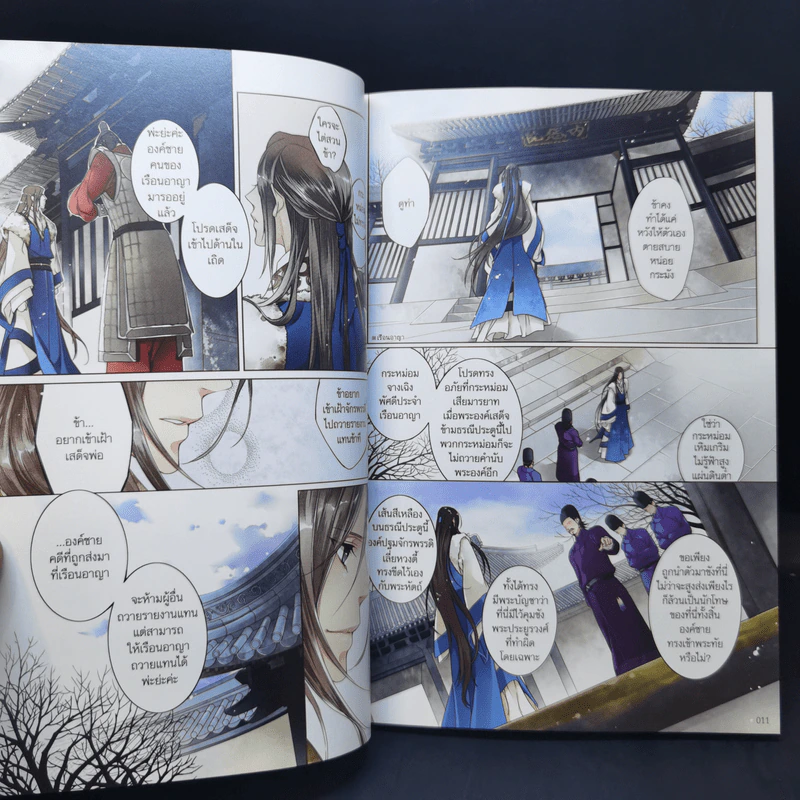 การ์ตูนวาย รัชทายาท ฉบับการ์ตูน เล่ม 1-3 - เฟิงน่ง รูปที่ 12