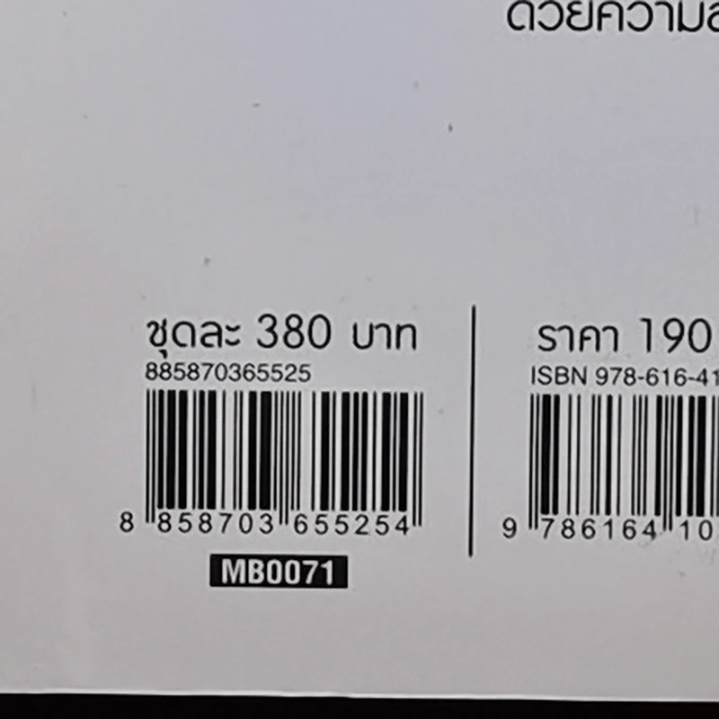 เร้นใจใต้เงาจันทร์ เล่ม 1 - เยว่ เพ่ย หวน รูปที่ 10