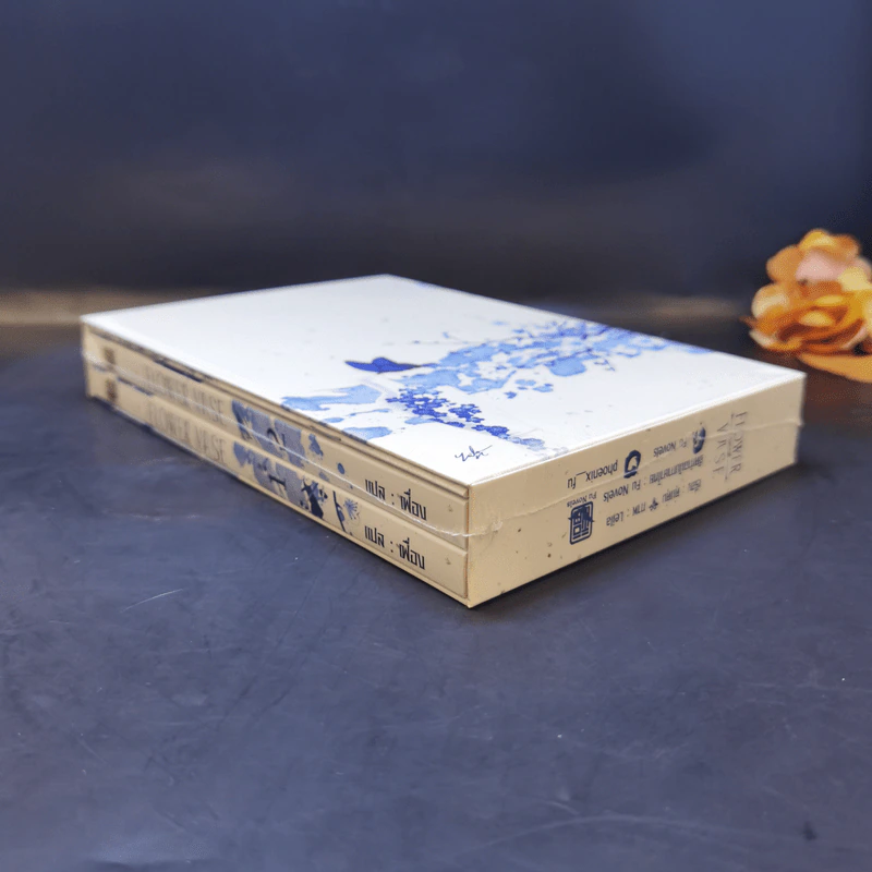 นิยายวาย Boxset Flower Vase กลกุณฑี 2 เล่มจบ - คุ่นคุ่น รูปที่ 8