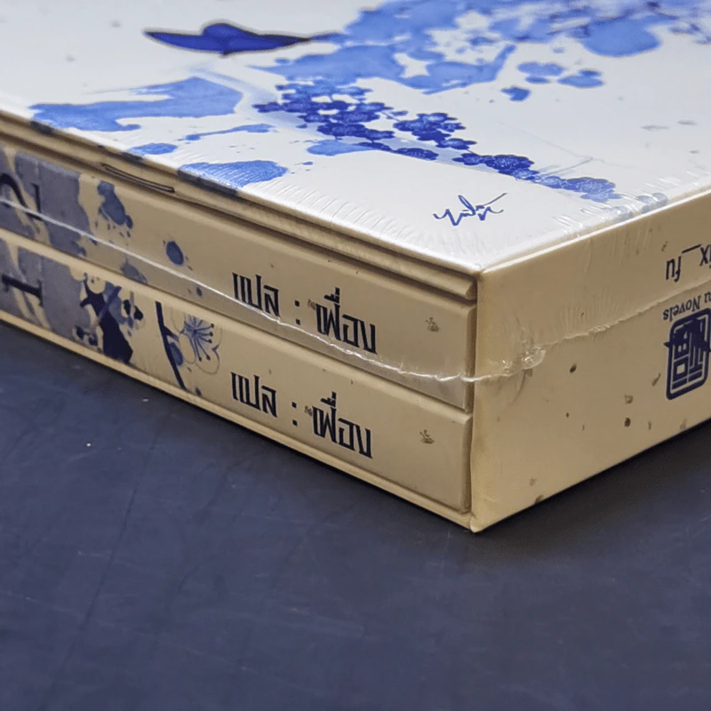 นิยายวาย Boxset Flower Vase กลกุณฑี 2 เล่มจบ - คุ่นคุ่น รูปที่ 9