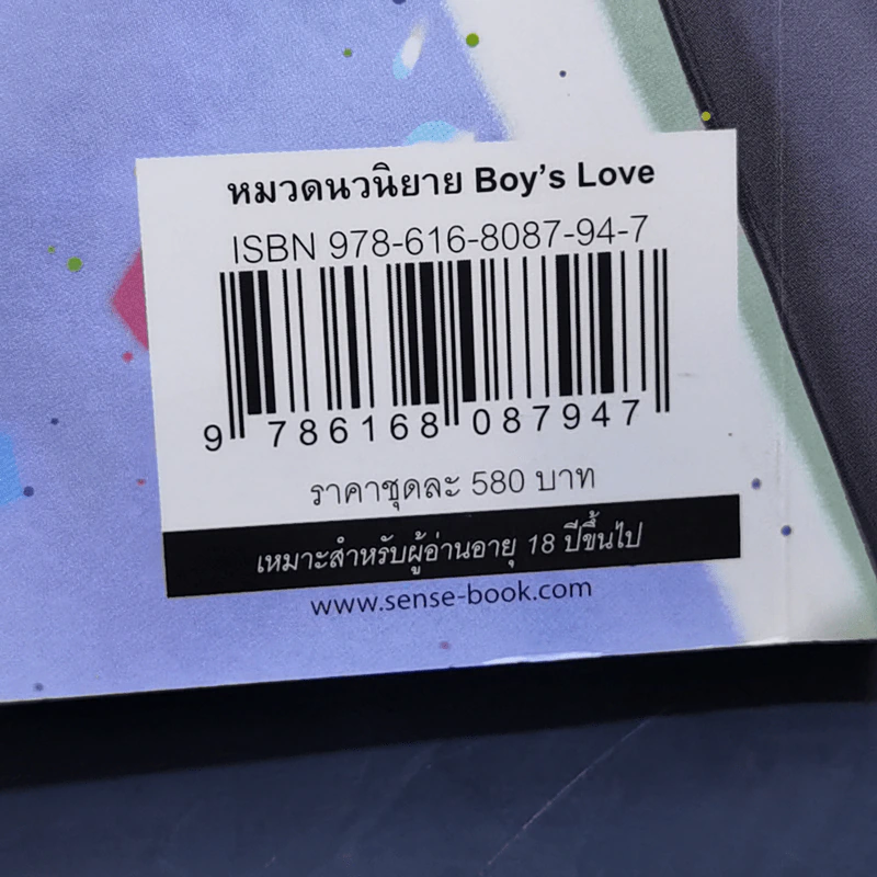นิยายวาย Boxset Freshy! รุ่นพี่ครับ แต่งงานกับผมเถอะ 2 เล่มจบ - WRA* รูปที่ 15