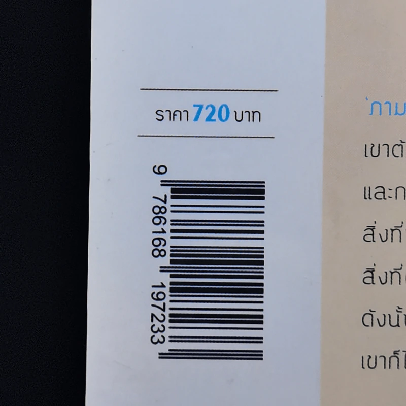 นิยายวาย Anakin อนาคิน 2 เล่มจบ - Chesshire รูปที่ 10