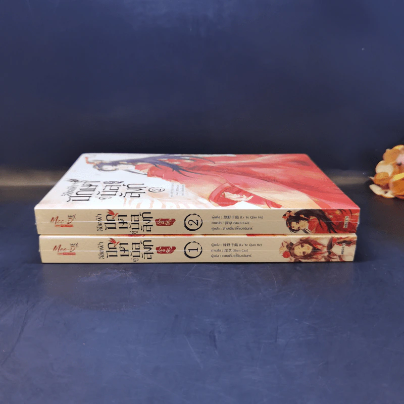 นิยายวาย ลิขิตฟ้า ปักษาคู่บัลลังก์ เล่ม 1-2 - Lv Ye Qian He รูปที่ 3