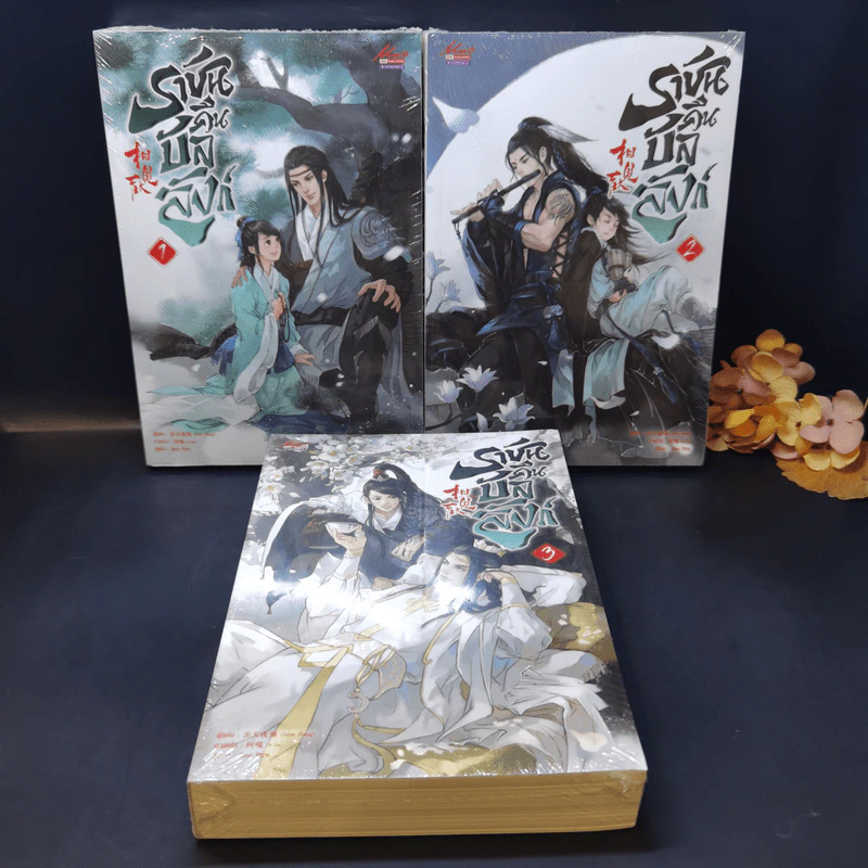 นิยายวาย ราชันคืนบัลลังก์ เล่ม 1-3 - Arise Zhang รูปที่ 1