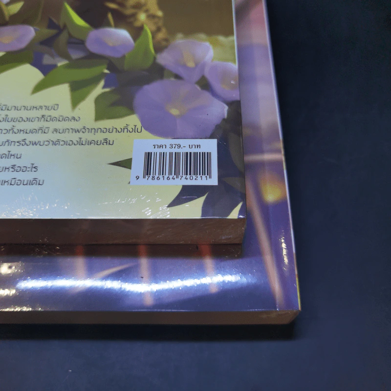 นิยายวาย 3Kings ตอน จักรพรรดิ + ตอน ประมุข - Chesshire รูปที่ 11