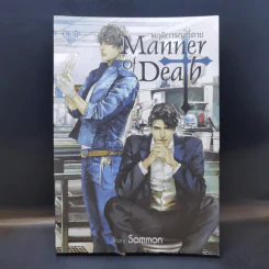 นิยายวาย พฤติการณ์ที่ตาย Manner of Death - Sammon รูปที่ 1