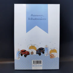 นิยายวาย ผูกใจรัก - Ex-SoulL รูปที่ 2