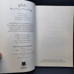 นิยายวาย ผูกใจรัก - Ex-SoulL รูปที่ 9