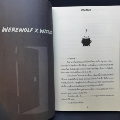 นิยายวาย Ding Dong Let the Devil in #ห้ามเปิดห้ามทัก - Raccool รูปที่ 11