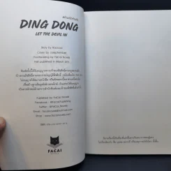 นิยายวาย Ding Dong Let the Devil in #ห้ามเปิดห้ามทัก - Raccool รูปที่ 10