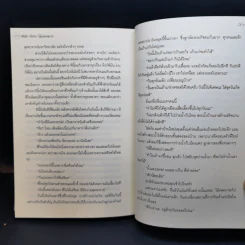 นิยายวาย Hello There ว่าไงน้องหมวย - Girin รูปที่ 11
