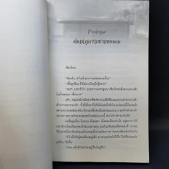 นิยายวาย Hello There ว่าไงน้องหมวย - Girin รูปที่ 10