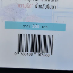 นิยายวาย ของหายอยากได้คืน - Darin รูปที่ 12
